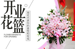 山东烟台蓬莱市北沟镇徐宋家村花篮配送